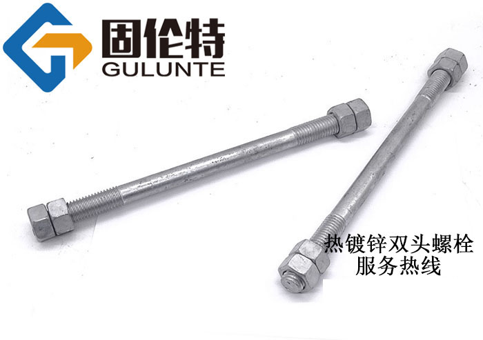 異型雙頭螺栓型號規(guī)格尺寸表大全