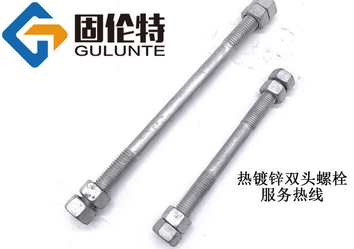 雙頭螺栓直銷廠家批發(fā)價格