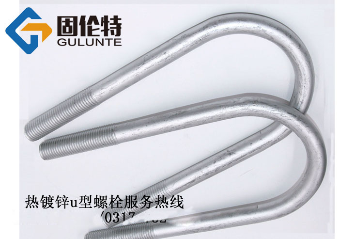 石家莊u型螺栓最新標(biāo)準(zhǔn)