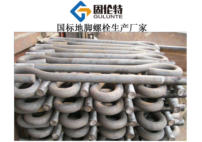 高強(qiáng)度地腳螺栓批發(fā)