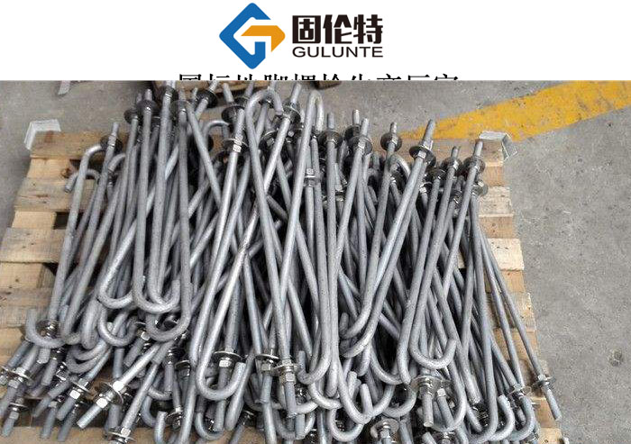 梯籠熱鍍鋅地腳螺栓