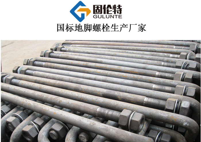 國(guó)標(biāo)t形頭地腳螺栓型號(hào)規(guī)格尺寸表大全
