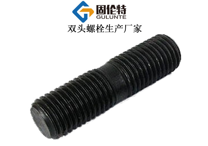 國(guó)標(biāo)高強(qiáng)度雙頭螺柱