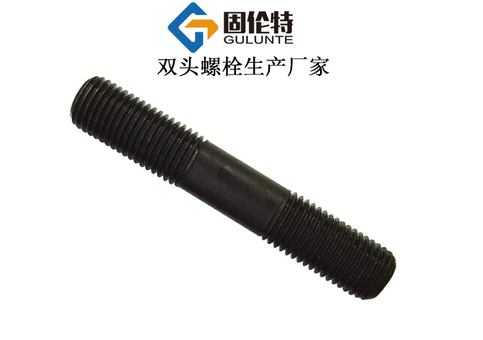 高強(qiáng)度雙頭螺栓廠家