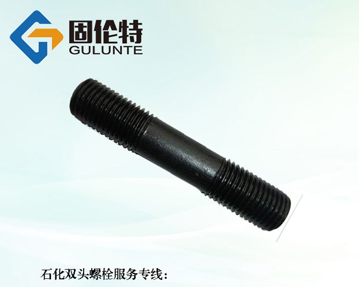 高溫高壓高強(qiáng)度雙頭螺栓