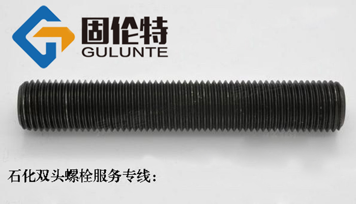 10.9級雙頭螺栓直銷廠家批發(fā)價(jià)格