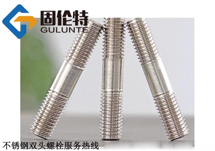 304雙頭螺栓批發(fā)廠家價(jià)格
