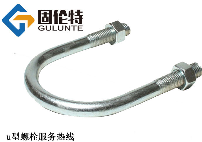 高強度冷鍍鋅8.8級u型螺栓
