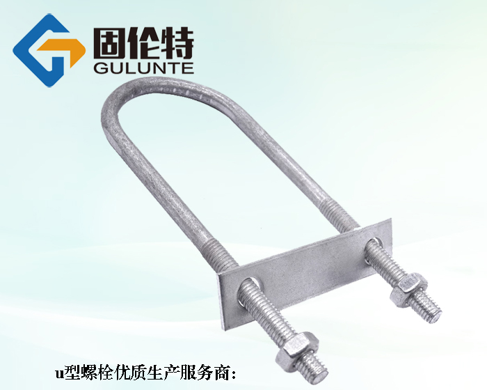 u型預埋螺栓型號規(guī)格尺寸表大全